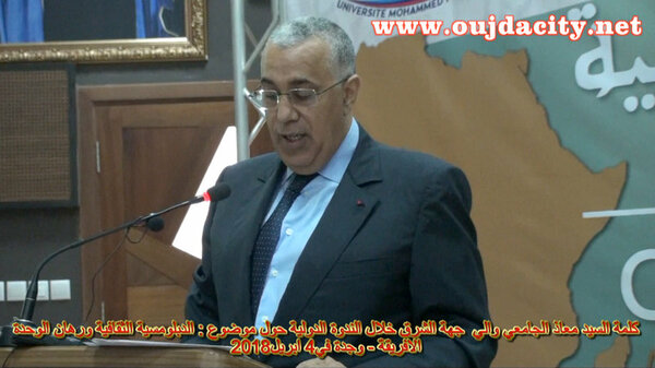 كلمة السيد معاذ الجامعي والي جهة الشرق عامل عمالة وجدة انكاد في الندوة الدولية حول رهان الوحدة الأفريقية المنظم بجامعة محمد الأول بوجدة VIDEO